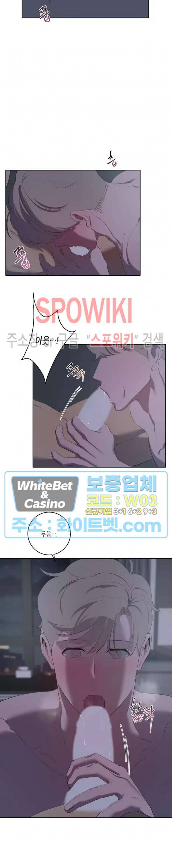 어떻게든지 에로해지고 마는 회사원 I씨 41화 5