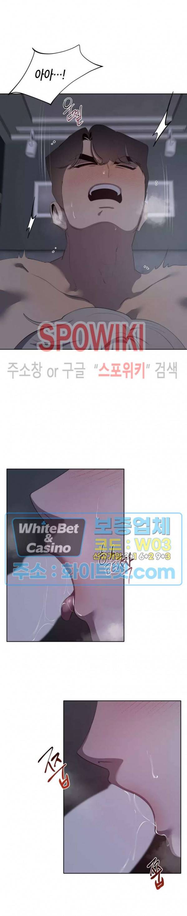 어떻게든지 에로해지고 마는 회사원 I씨 41화 6
