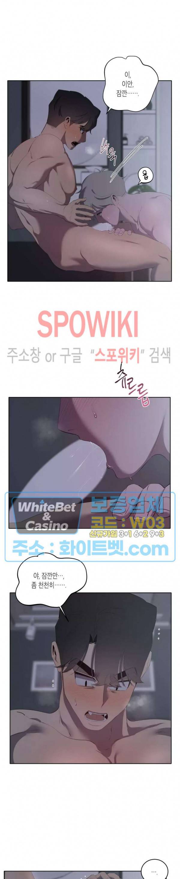 어떻게든지 에로해지고 마는 회사원 I씨 41화 7