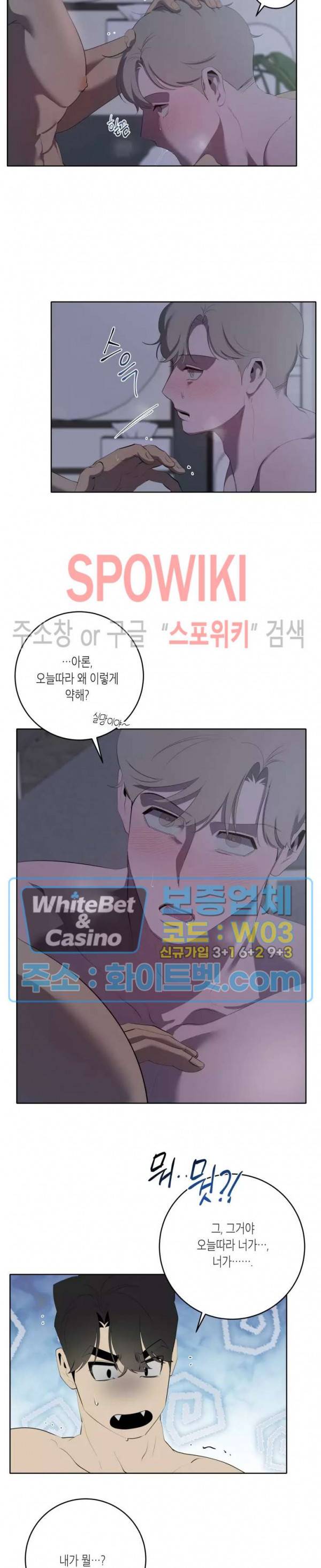 어떻게든지 에로해지고 마는 회사원 I씨 41화 8
