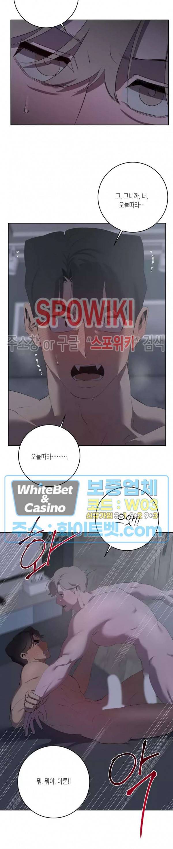 어떻게든지 에로해지고 마는 회사원 I씨 41화 9