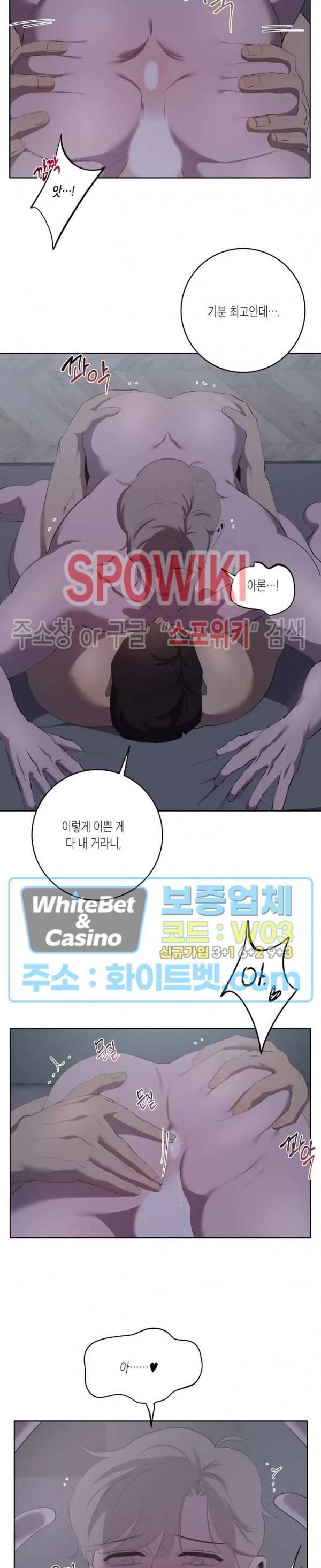 어떻게든지 에로해지고 마는 회사원 I씨 41화 11