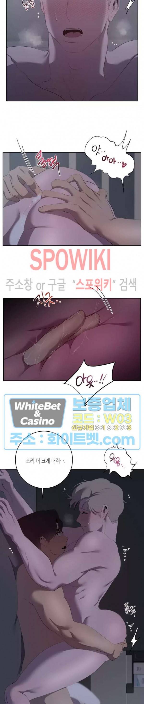 어떻게든지 에로해지고 마는 회사원 I씨 41화 12