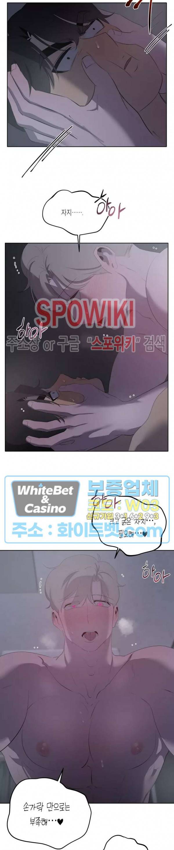 어떻게든지 에로해지고 마는 회사원 I씨 41화 14