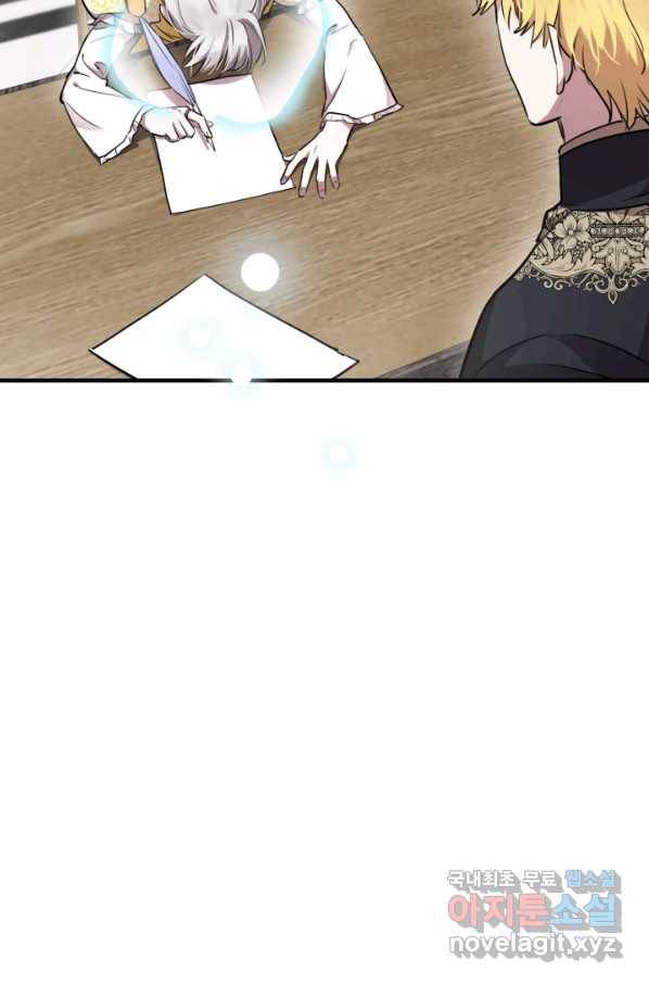세계관 최강자들이 내게 집착한다 56화 6