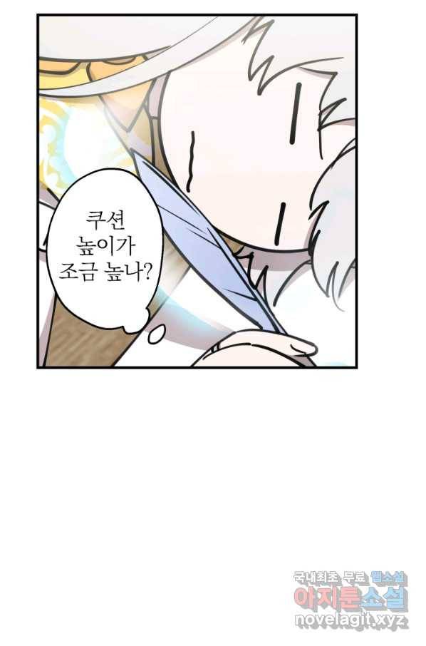 세계관 최강자들이 내게 집착한다 56화 8