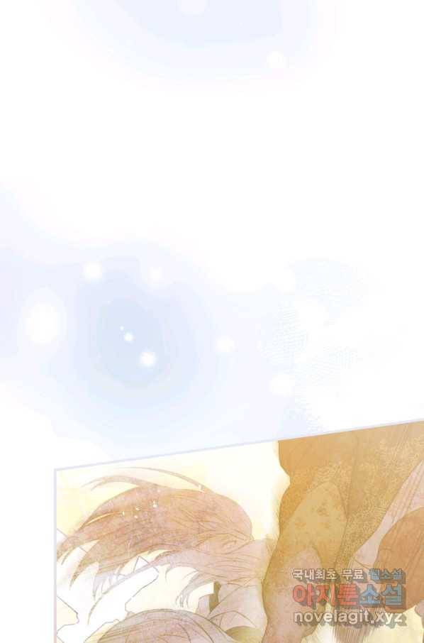 세계관 최강자들이 내게 집착한다 56화 18