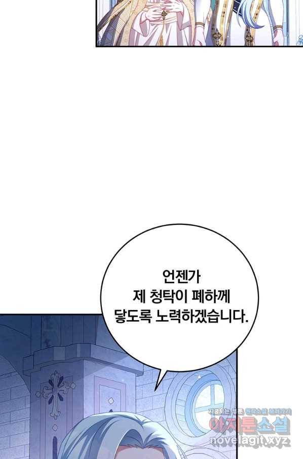 남주의 연적이 되어 버렸다 55화 14