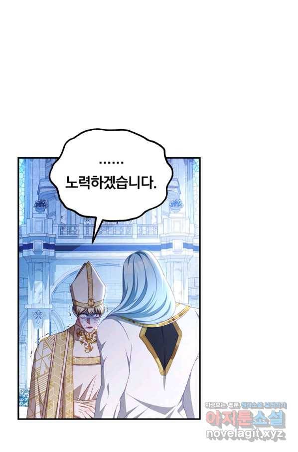 남주의 연적이 되어 버렸다 55화 30