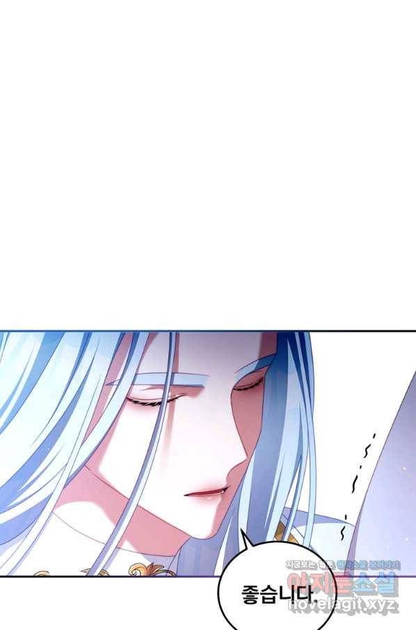 남주의 연적이 되어 버렸다 55화 31