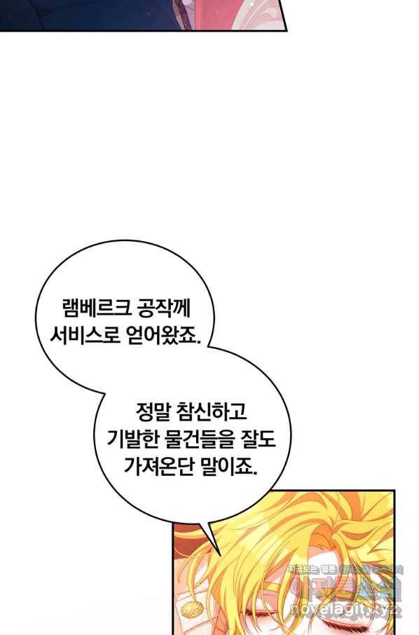 남주의 연적이 되어 버렸다 55화 41