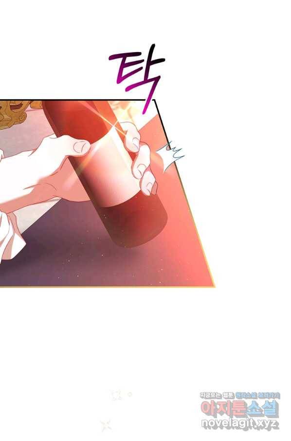 남주의 연적이 되어 버렸다 55화 47