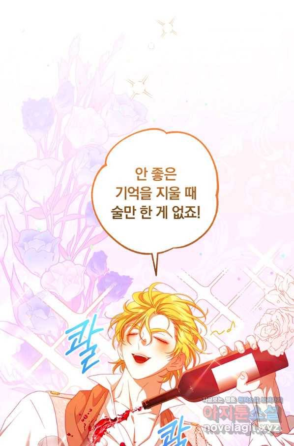 남주의 연적이 되어 버렸다 55화 48