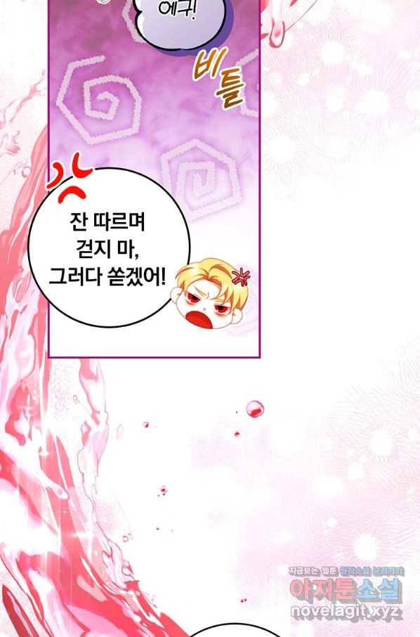 남주의 연적이 되어 버렸다 55화 50