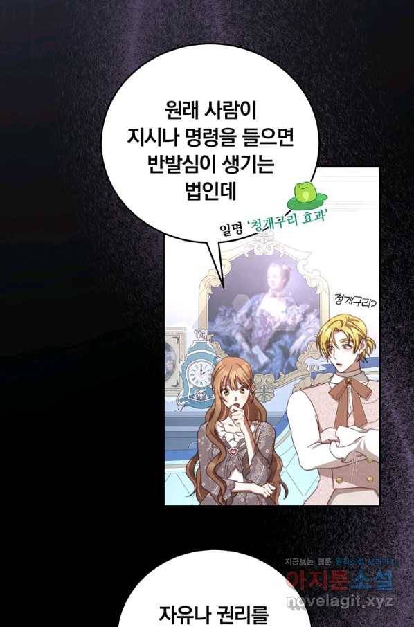 남주의 연적이 되어 버렸다 55화 59