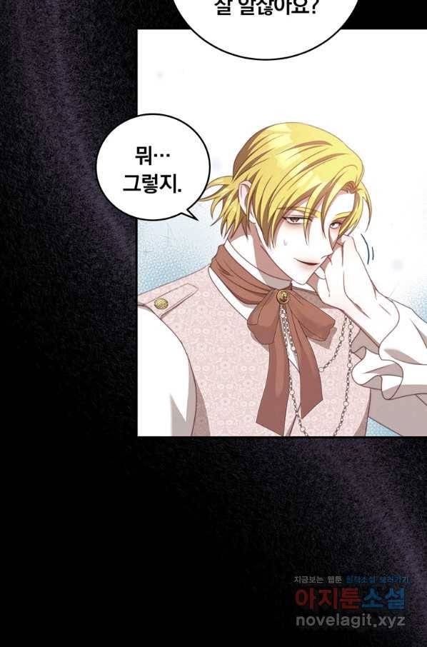 남주의 연적이 되어 버렸다 55화 61