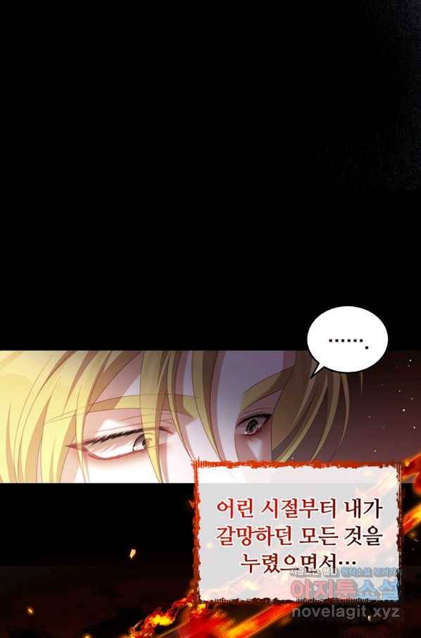 남주의 연적이 되어 버렸다 55화 62