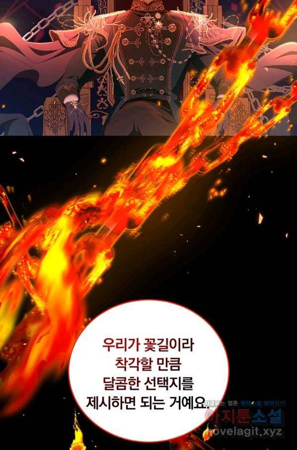 남주의 연적이 되어 버렸다 55화 64