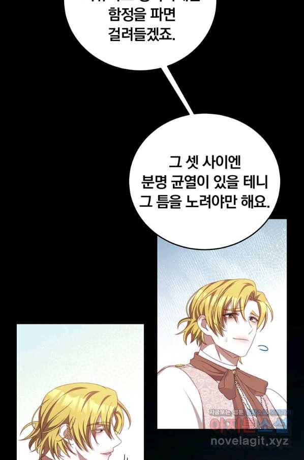 남주의 연적이 되어 버렸다 55화 66