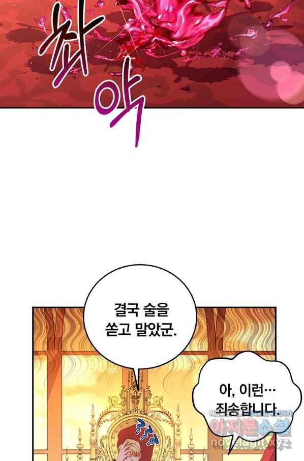 남주의 연적이 되어 버렸다 55화 71