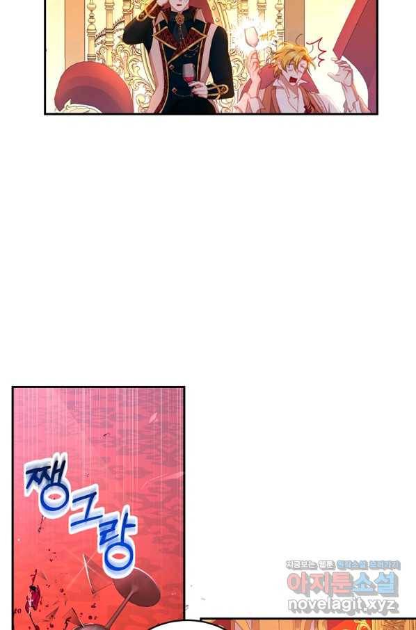 남주의 연적이 되어 버렸다 55화 72