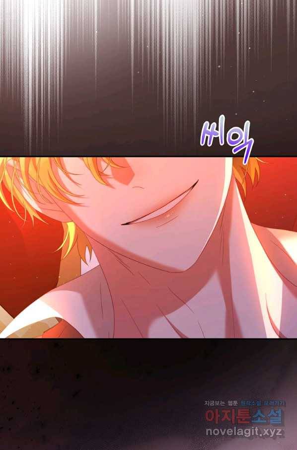 남주의 연적이 되어 버렸다 55화 78