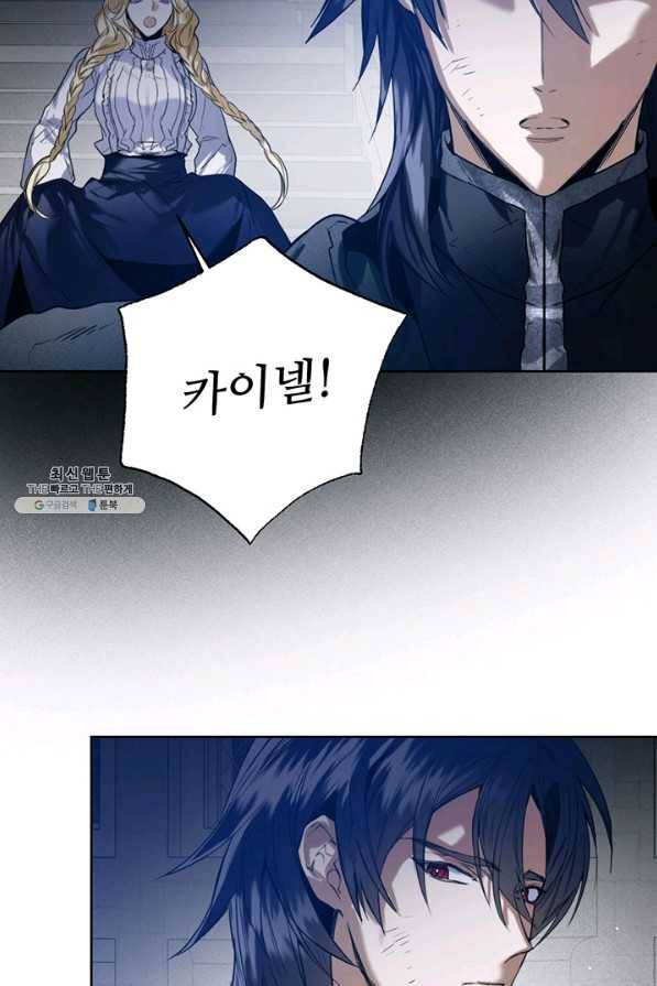 로열 메리지 29화 3