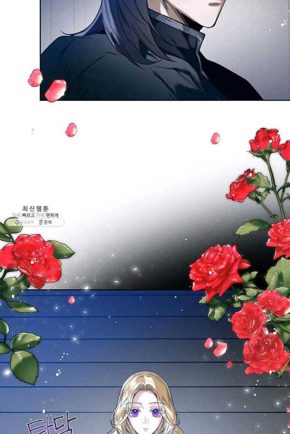 로열 메리지 29화 4