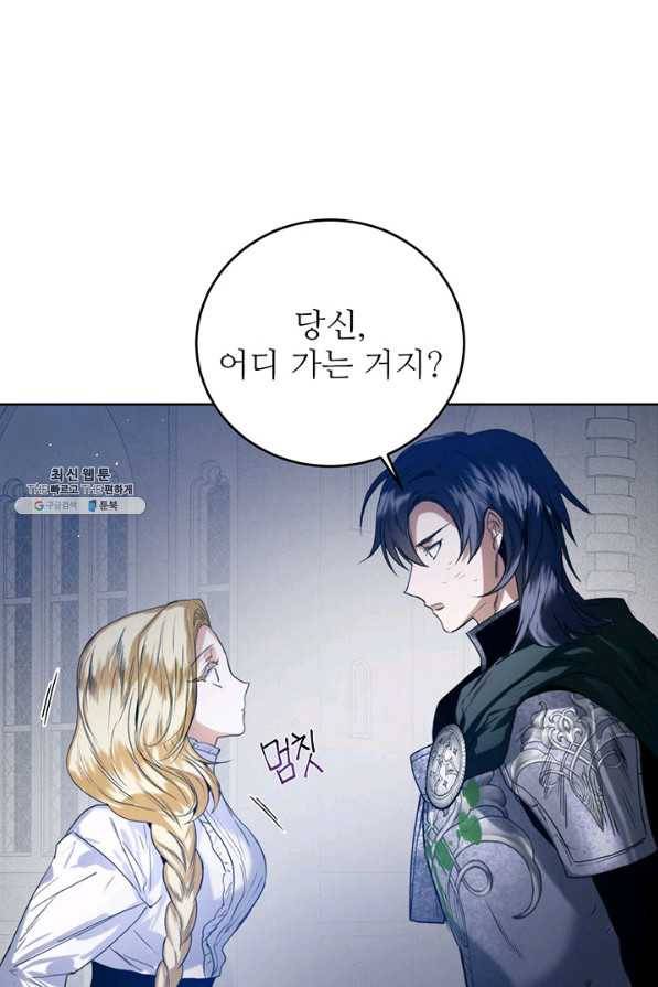 로열 메리지 29화 7