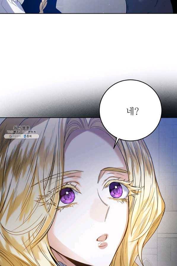 로열 메리지 29화 8