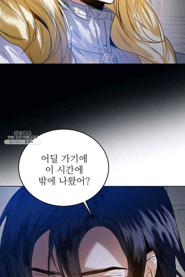 로열 메리지 29화 9