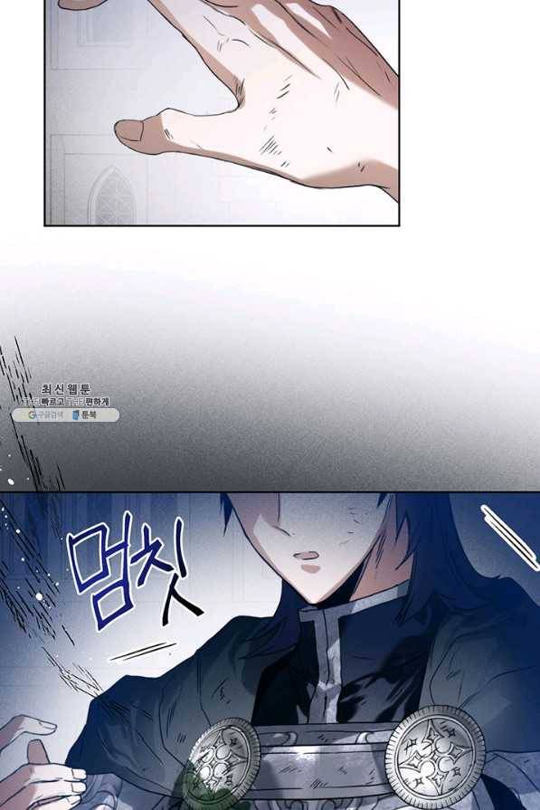 로열 메리지 29화 11