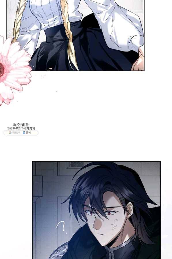 로열 메리지 29화 15