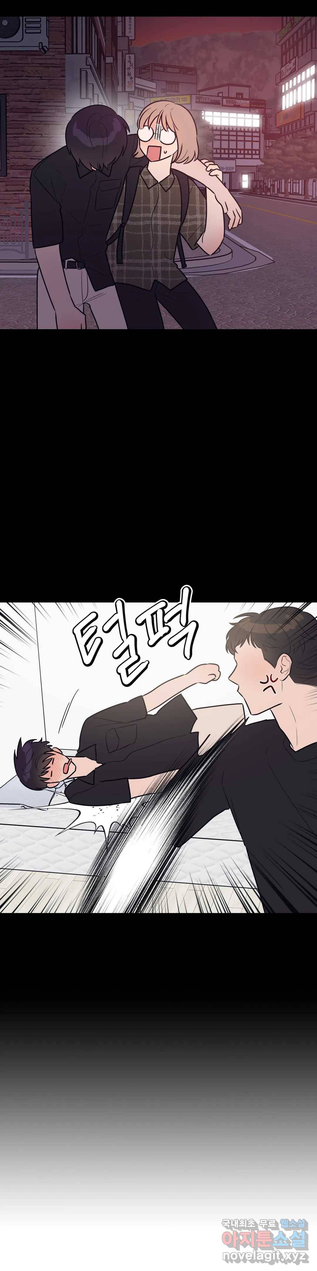 아단대 다니고 시키는 거 다해요 34화 8