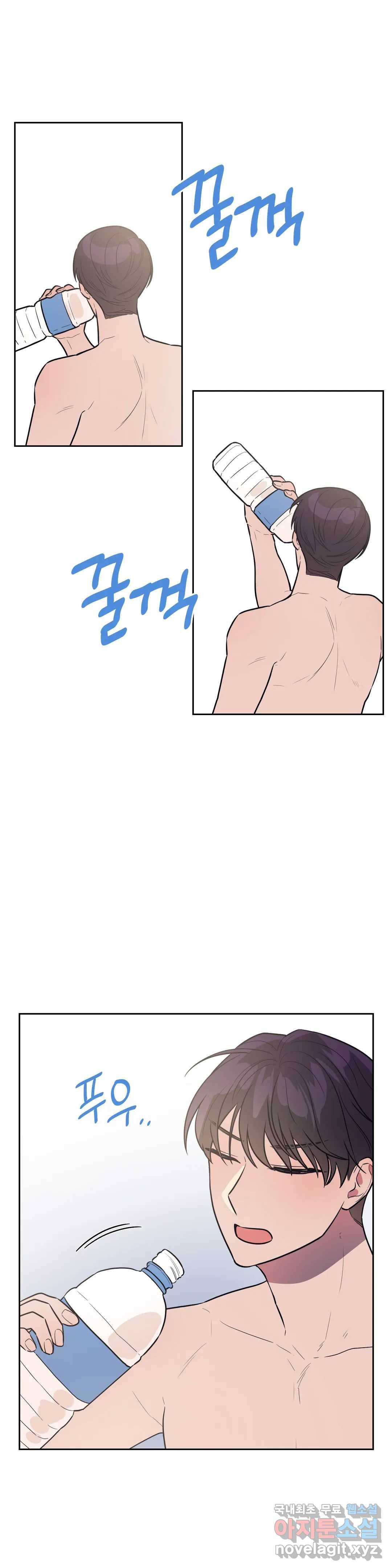 아단대 다니고 시키는 거 다해요 34화 10