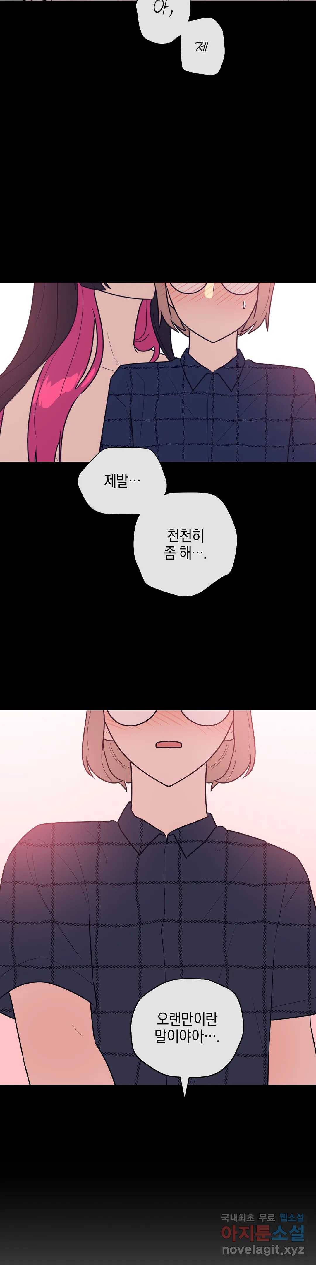 아단대 다니고 시키는 거 다해요 34화 13