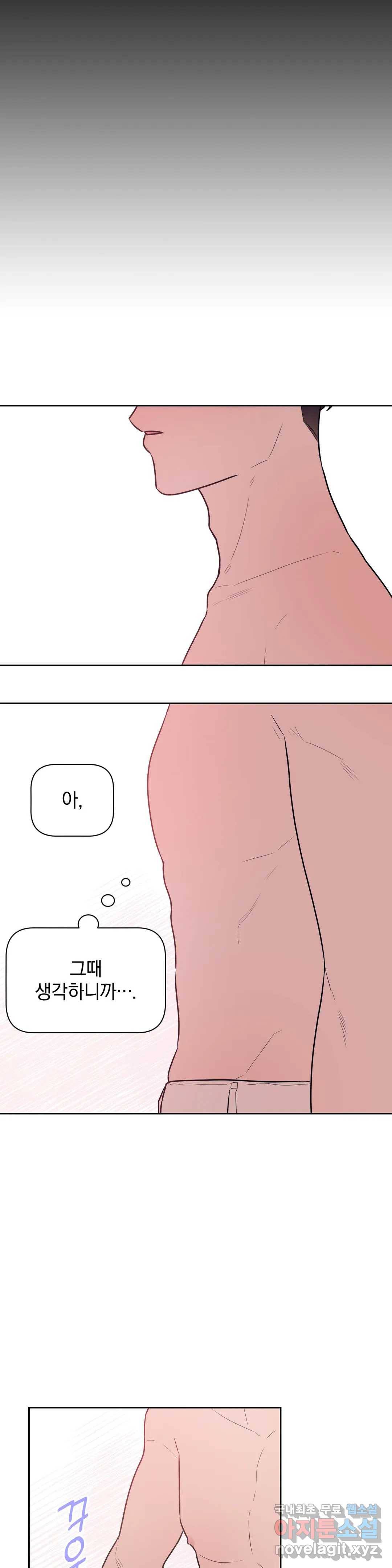 아단대 다니고 시키는 거 다해요 34화 14