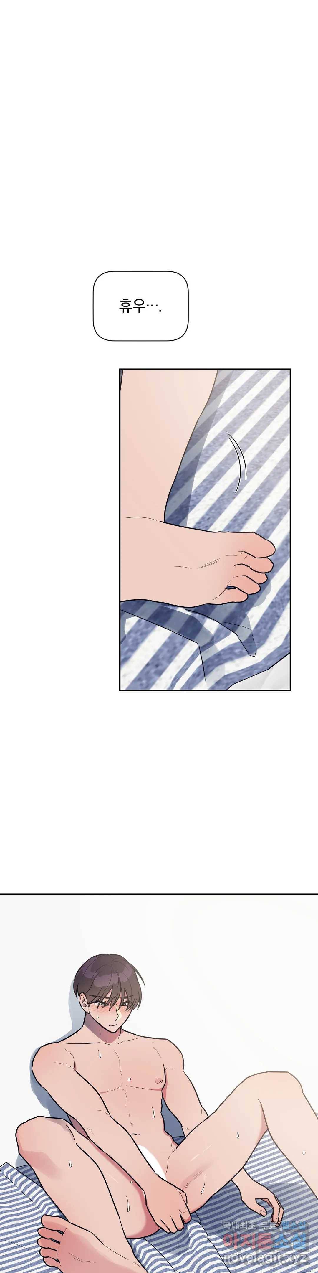 아단대 다니고 시키는 거 다해요 34화 16