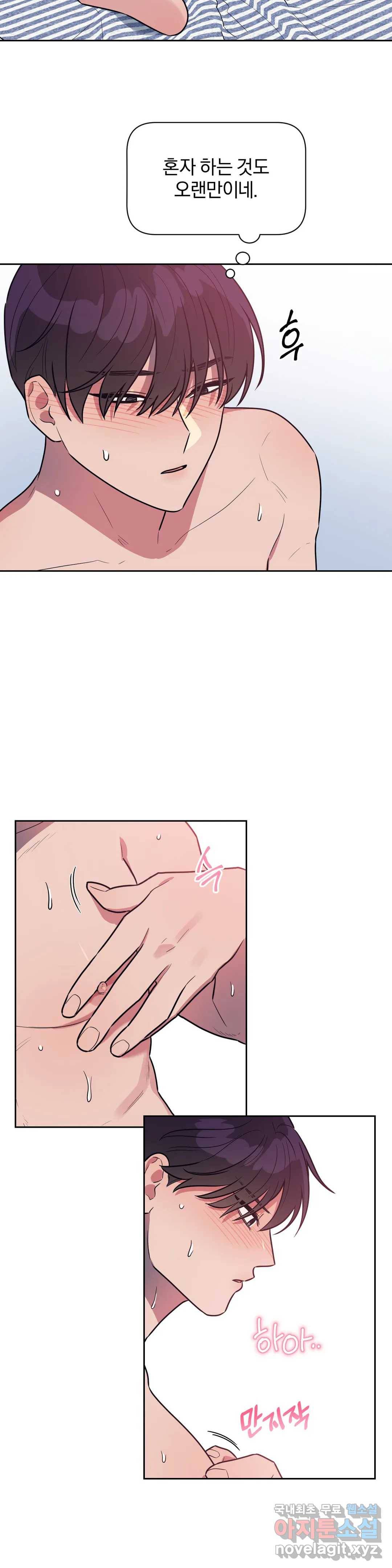 아단대 다니고 시키는 거 다해요 34화 17