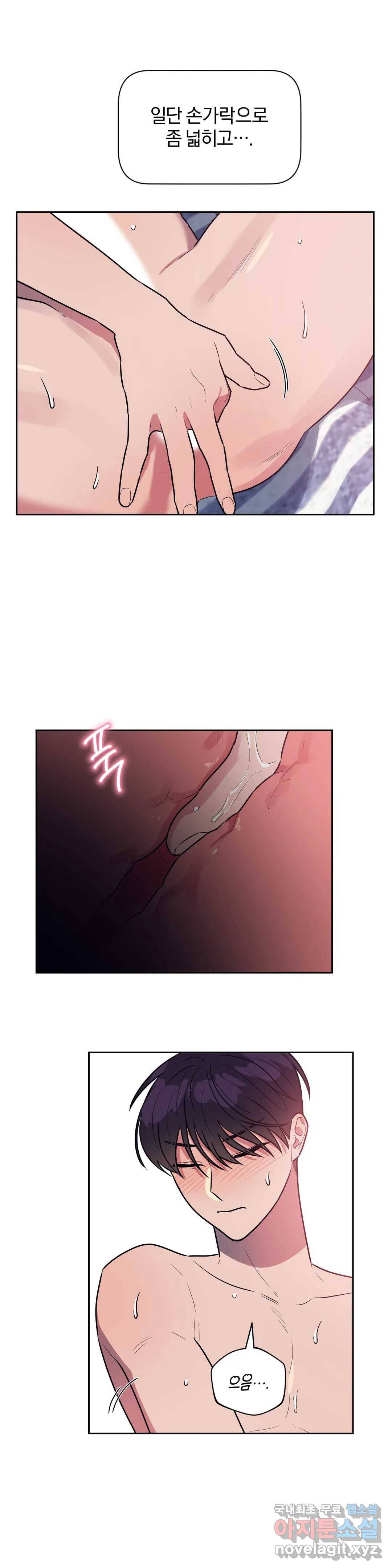 아단대 다니고 시키는 거 다해요 34화 18