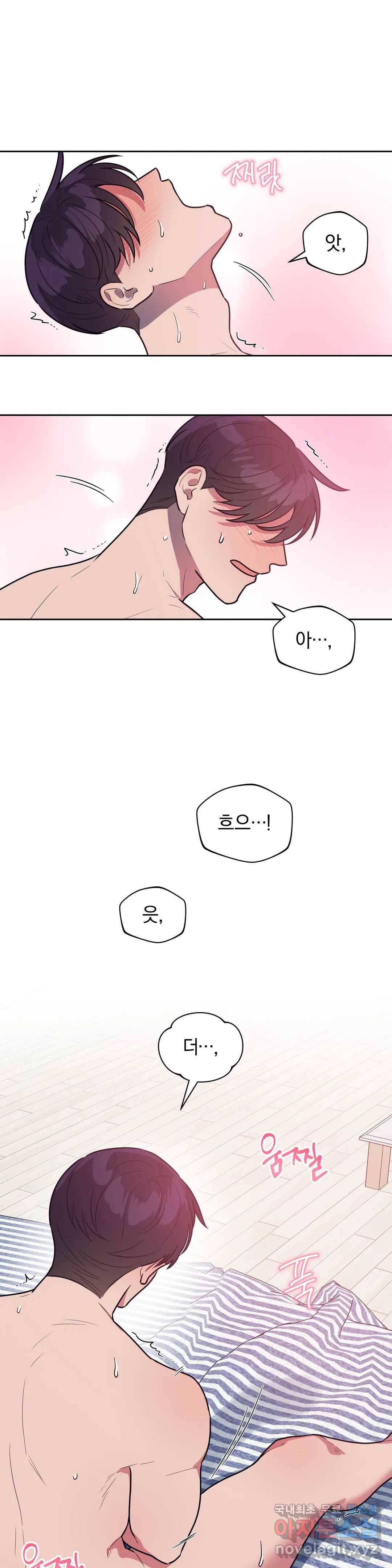 아단대 다니고 시키는 거 다해요 34화 21