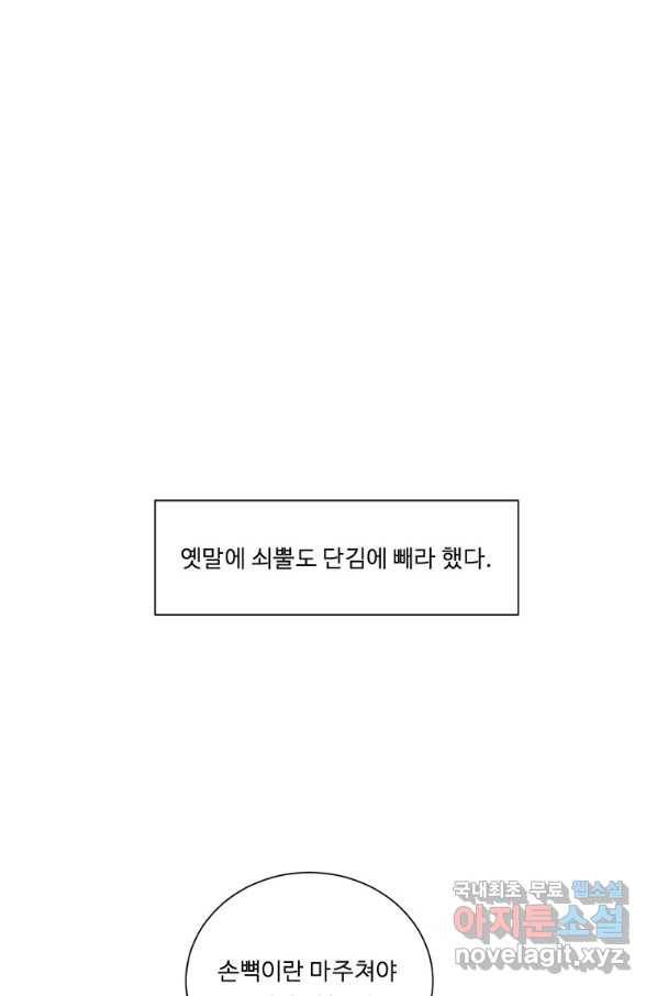 정령왕 엘퀴네스 229화 1