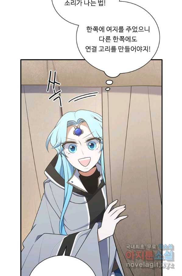 정령왕 엘퀴네스 229화 2