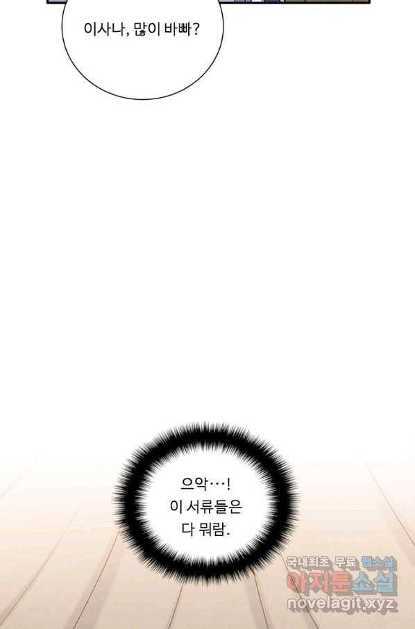 정령왕 엘퀴네스 229화 3