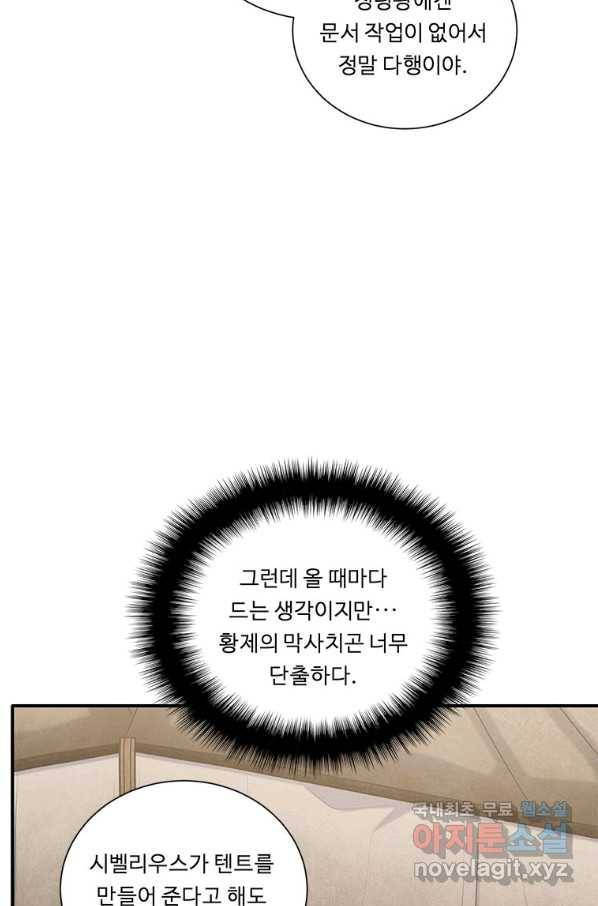 정령왕 엘퀴네스 229화 5