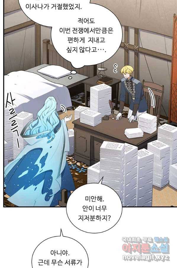 정령왕 엘퀴네스 229화 6