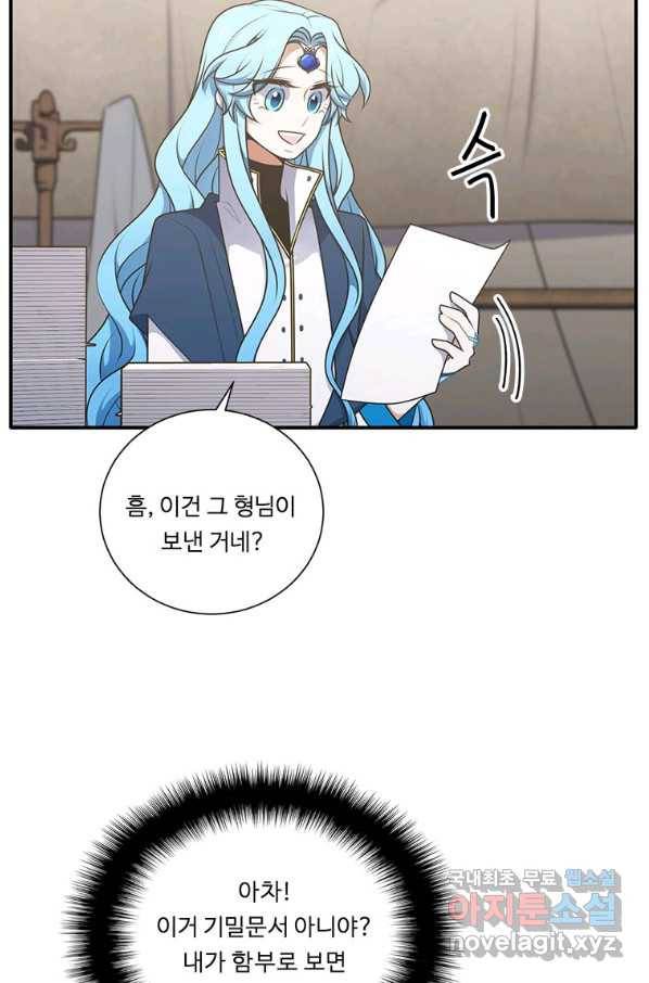 정령왕 엘퀴네스 229화 8