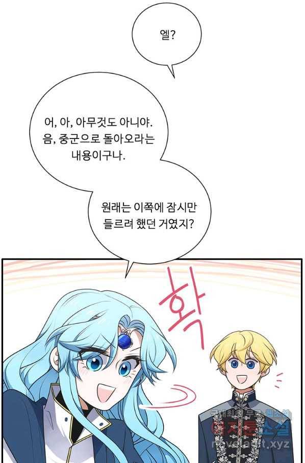 정령왕 엘퀴네스 229화 16