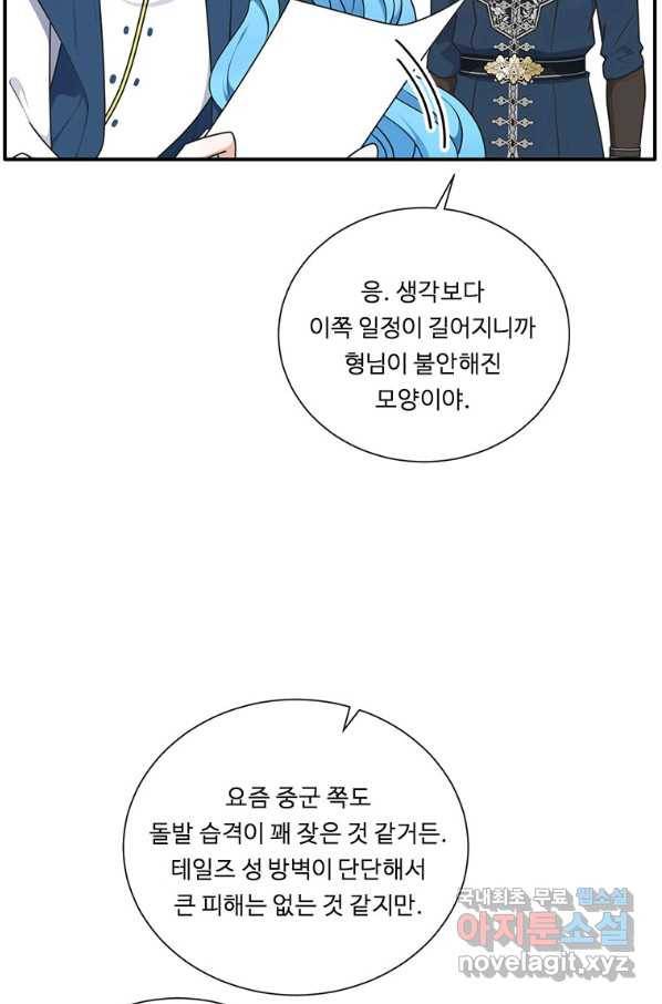정령왕 엘퀴네스 229화 17