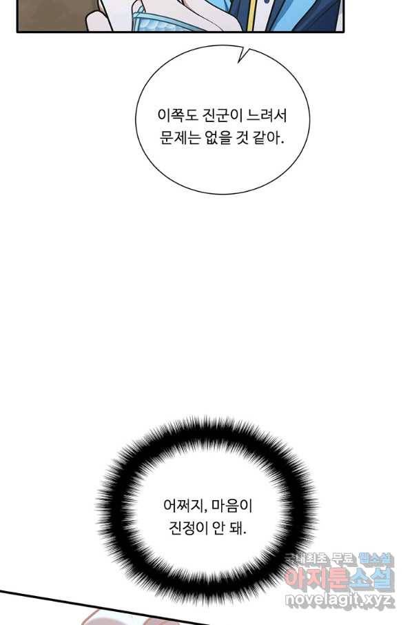 정령왕 엘퀴네스 229화 19